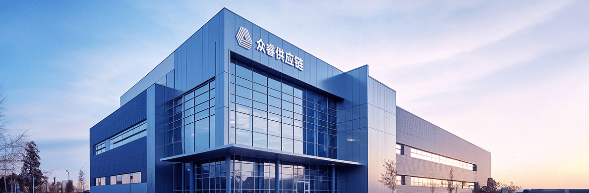 IMG-深圳众瑞供应链管理有限公司 一体化跨境物流服务专家